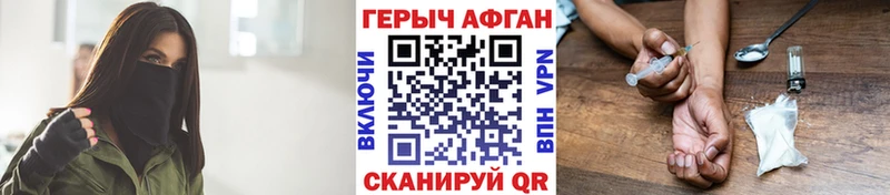 Героин Афган Кириши