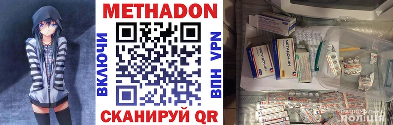 магазин продажи наркотиков  ОМГ ОМГ сайт  МЕТАДОН VHQ  Кириши 