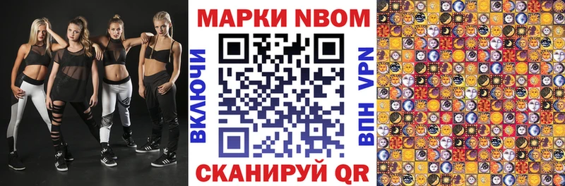 Наркотические марки 1,8мг  mega вход  Кириши 
